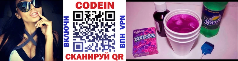 МЕГА зеркало  Болотное  Кодеин напиток Lean (лин) 