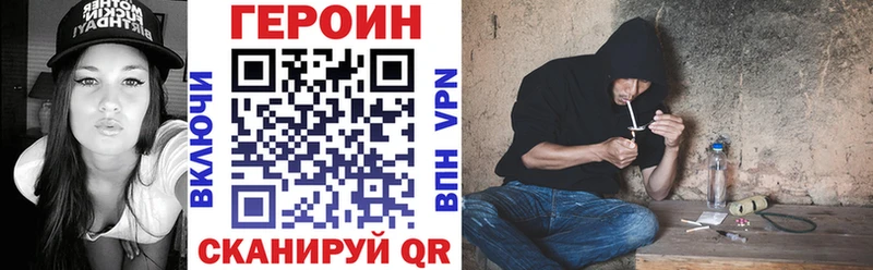 Героин Heroin  МЕГА рабочий сайт  Болотное 