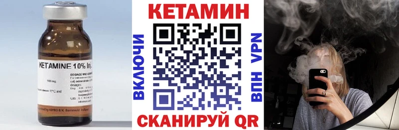 Кетамин VHQ  Болотное 